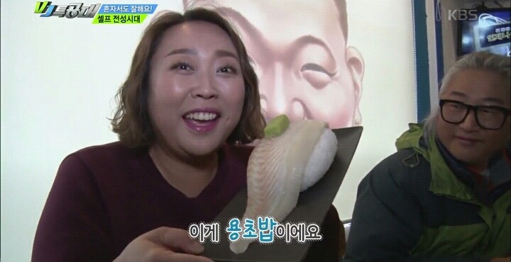 초밥 한입만~ | 인스티즈