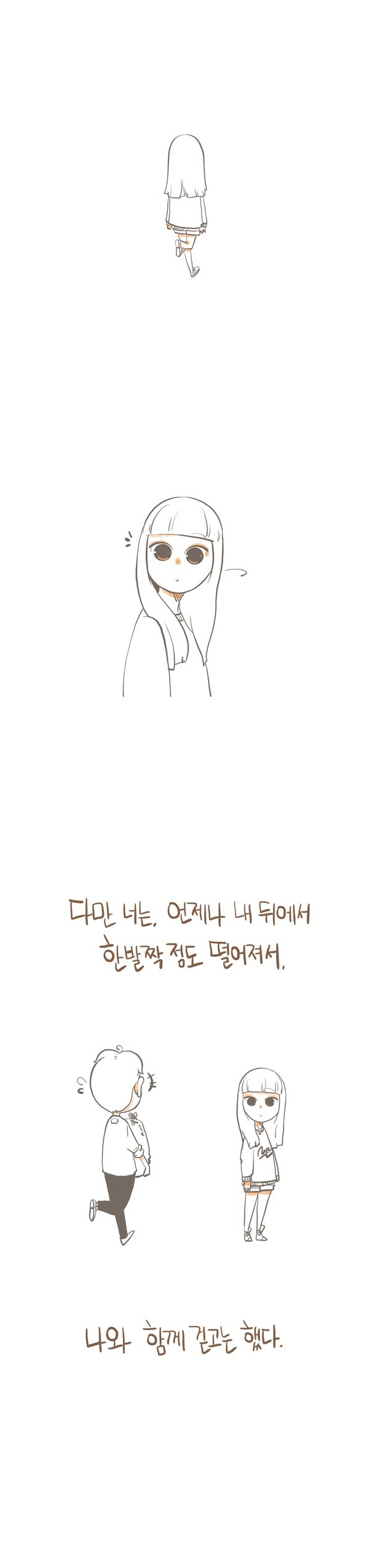 썸남/썸녀가 아닌 오랜 남사친/여사친과 흔히 생기는 일 | 인스티즈