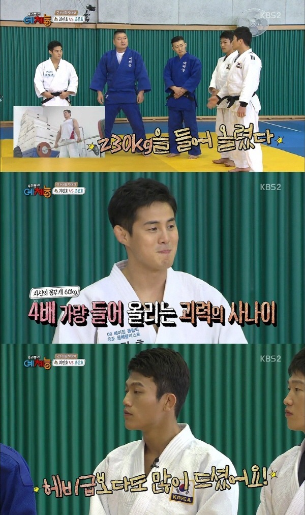 최민호 강호동 안고 데드리프트 (BG | 인스티즈
