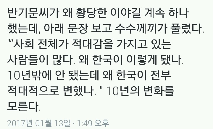 10년밖에 안 됐는데 왜 한국이 전부 적대적으로 변했나.twt | 인스티즈