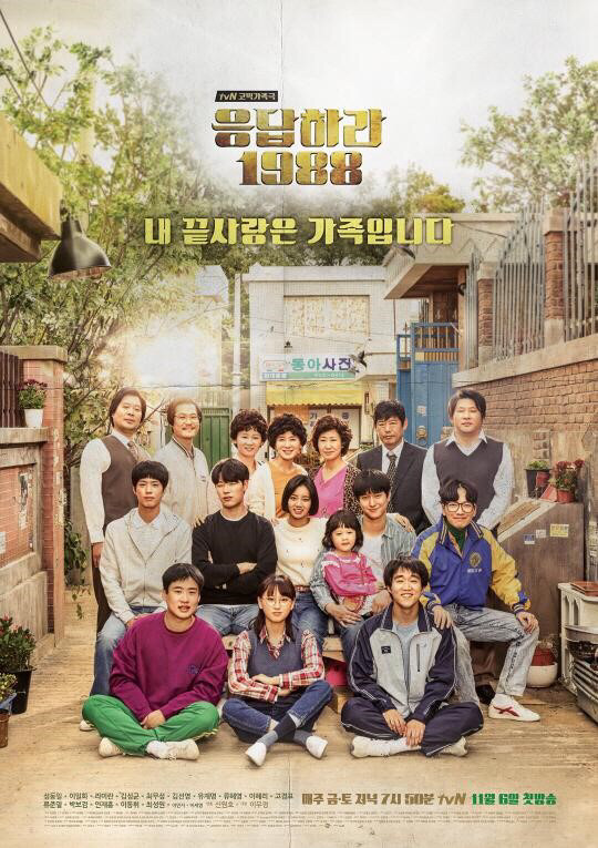 응답하라1997vs응답하라1994vs응답하라1988 | 인스티즈