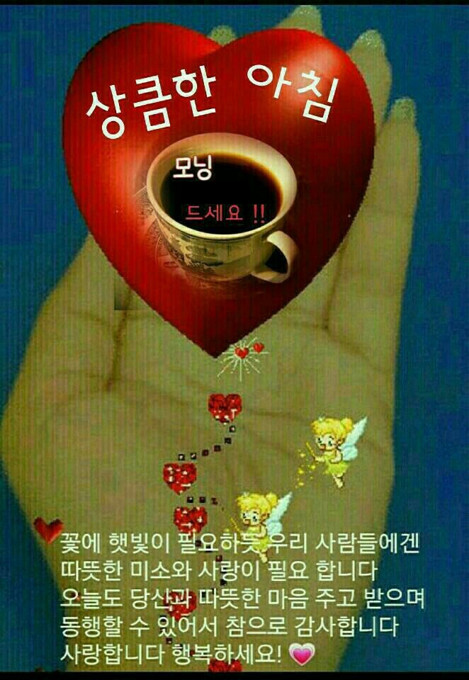 좋은아침 이미지