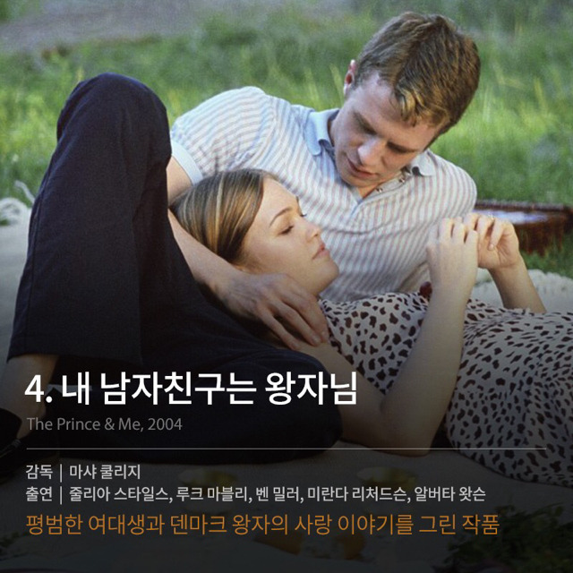 유쾌함을 선사하는 외국영화 BEST 10 | 인스티즈