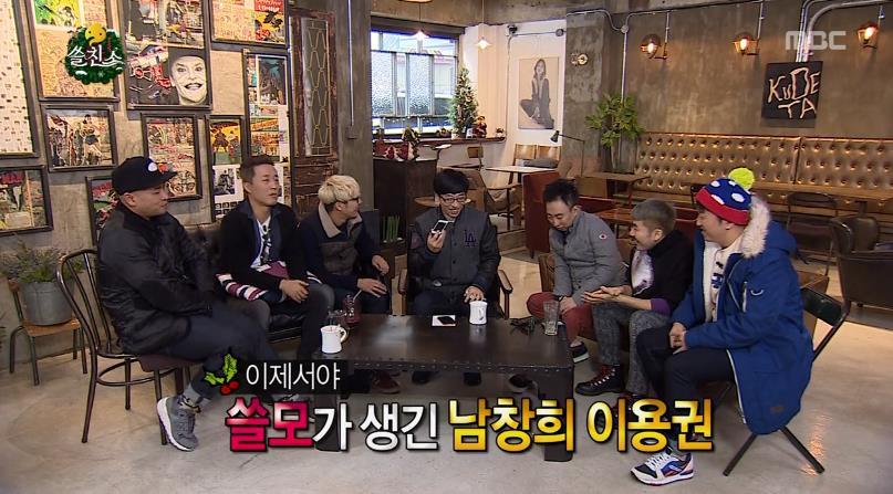 무한도전 갑을관계 진구 남창희.jpg | 인스티즈