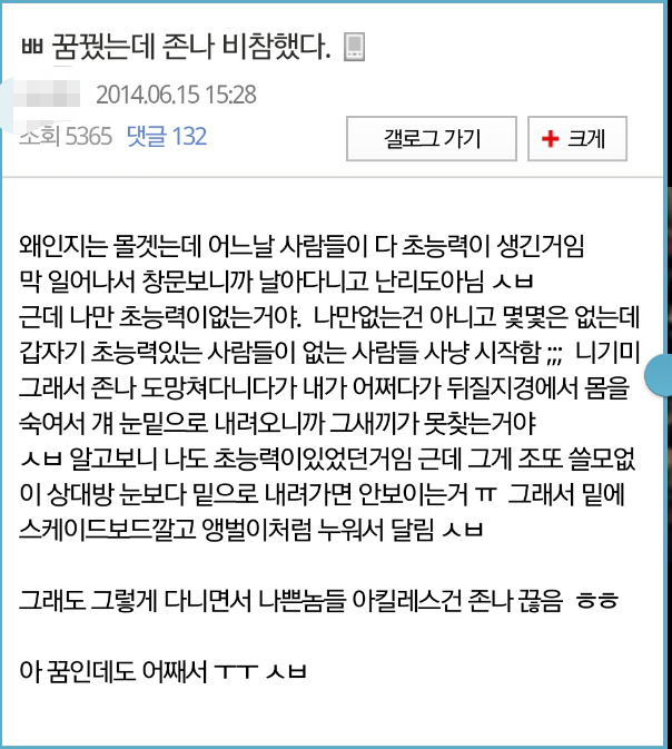 꿈꿨는데... 비참하다... | 인스티즈