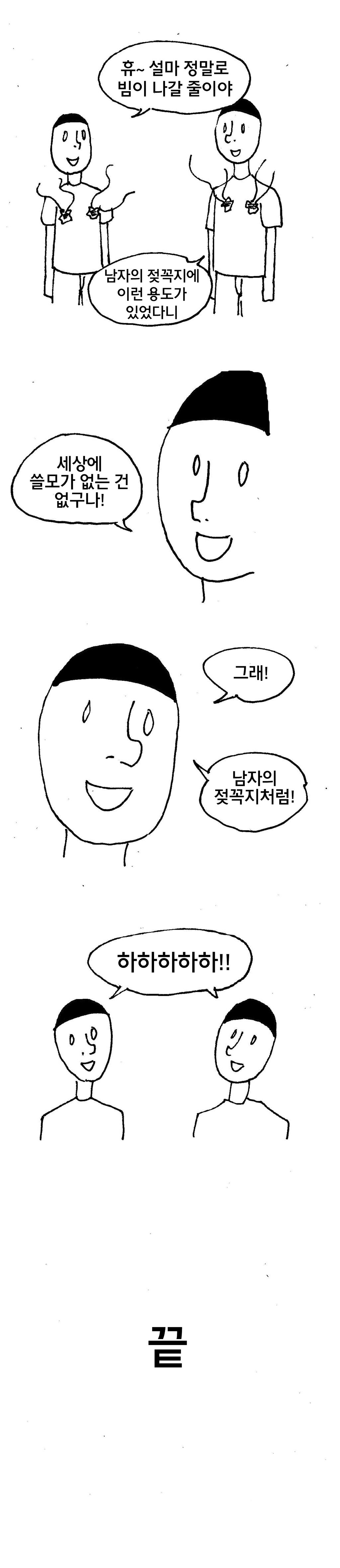 남자에게 젖꼭지가 있는 이유 | 인스티즈