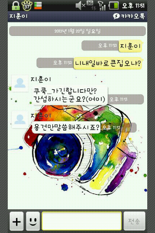 명절에는 지훈이도 봐야 제맛 | 인스티즈
