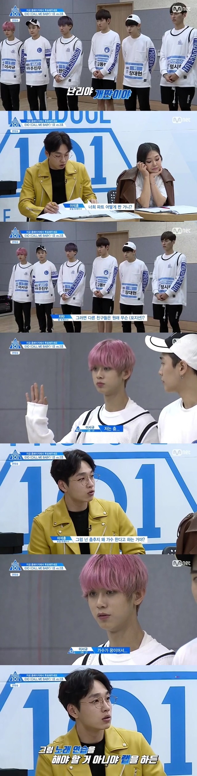 [프로듀스101] 이석훈이 아이돌 연습생에게 날리는 일침 | 인스티즈