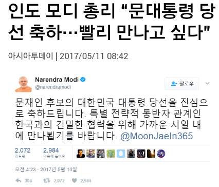 인기 폭발인 문재인 대통령.jpg | 인스티즈
