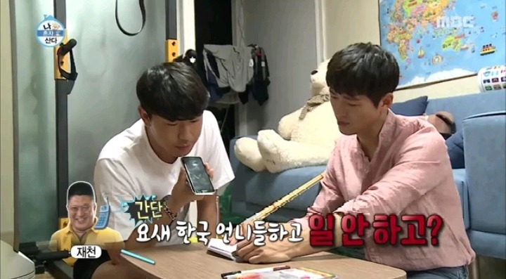 나혼자산다 이시언친구의 사투리 실력 | 인스티즈