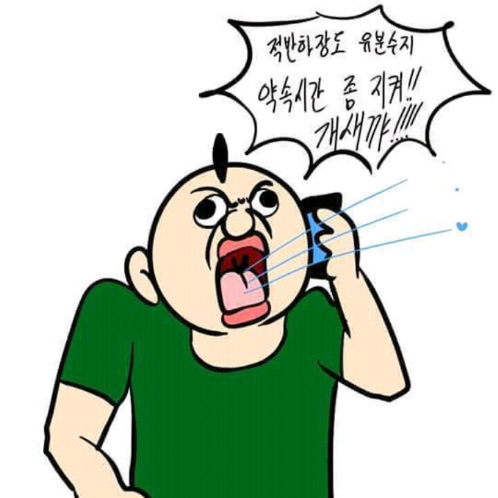 남자들의 약속시간 | 인스티즈