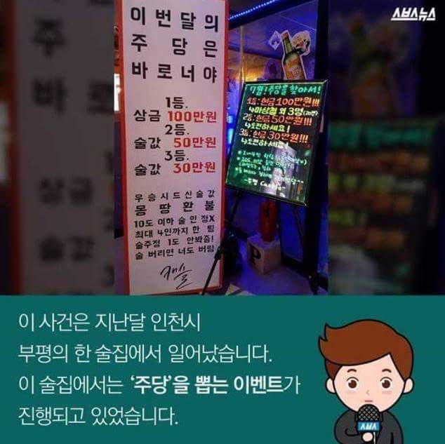 소주 83병을 마신 두 남자들 | 인스티즈