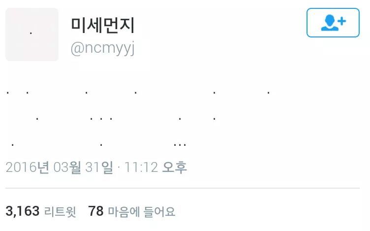 트위터의 만우절 전야제 ㅋㅋㅋㅋ | 인스티즈