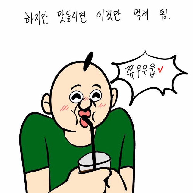 아메리카노 공감(이주용) | 인스티즈
