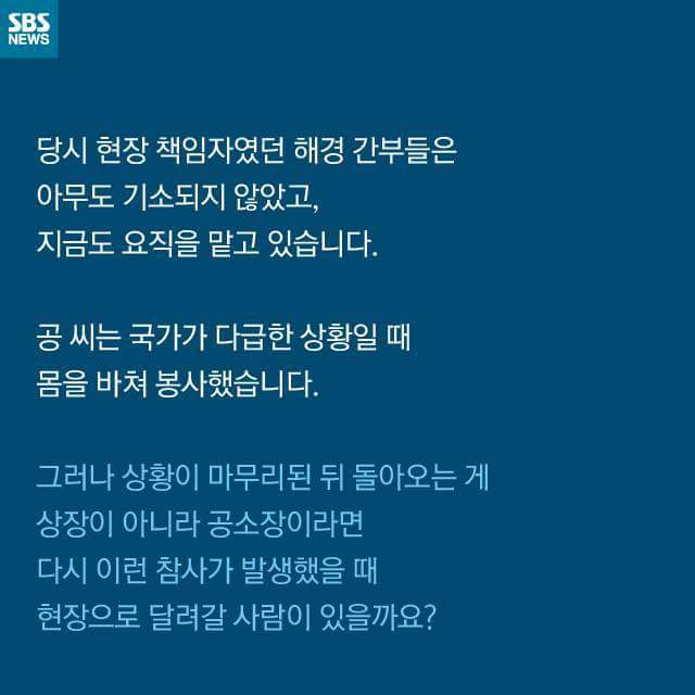 세월호 잠수사 징역 1년 구형.JPG | 인스티즈