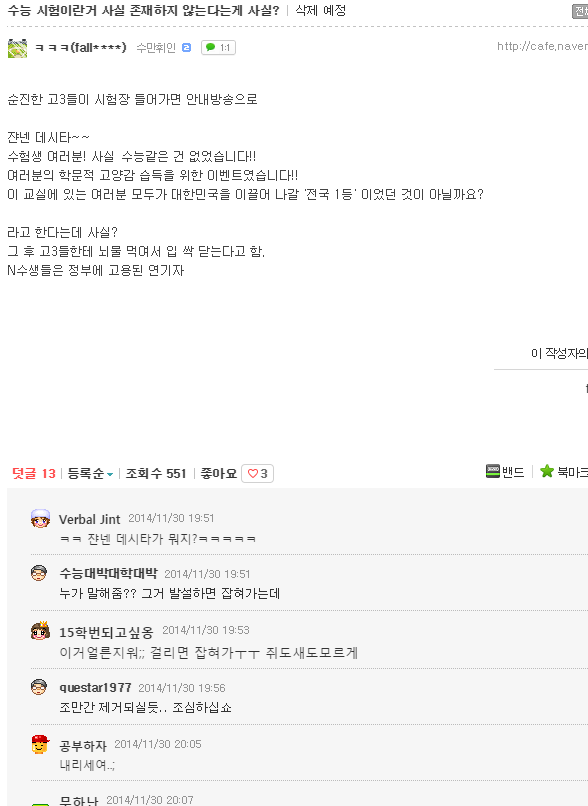수능 시험이 실제로 이렇다면 어떨까?.jpg | 인스티즈