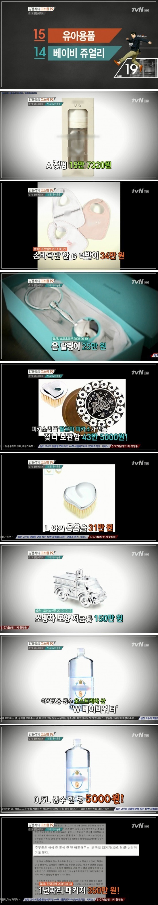 대한민국 상위0.1％ 골든베이비들의 삶.jpg | 인스티즈