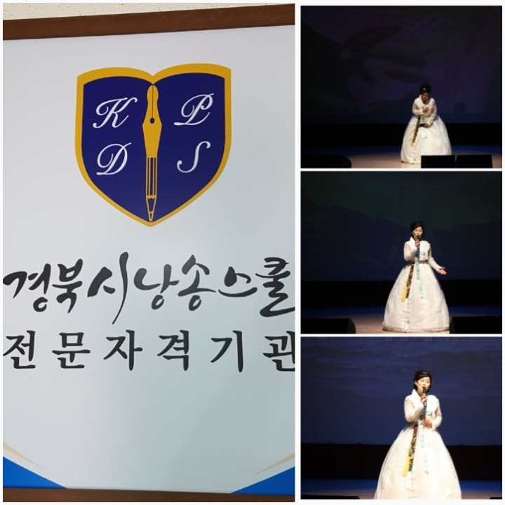 사단법인 한국명시낭송가협회 이미지