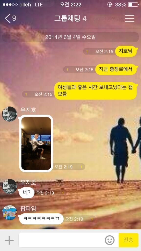 아이돌 카톡 모음 | 인스티즈