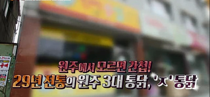 진미치킨 이미지