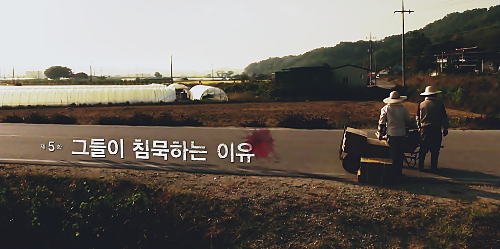 재밌는 스릴러 드라마마을 : 아치아라의 비밀EP05 그들이 침묵하는 이유 : 4 | 인스티즈