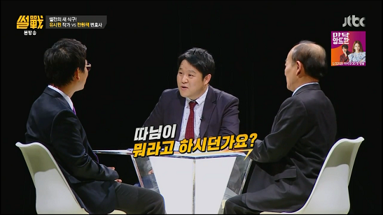 [썰전] 초장부터 김구라 가볍게 털고 시작하는 전거성 | 인스티즈