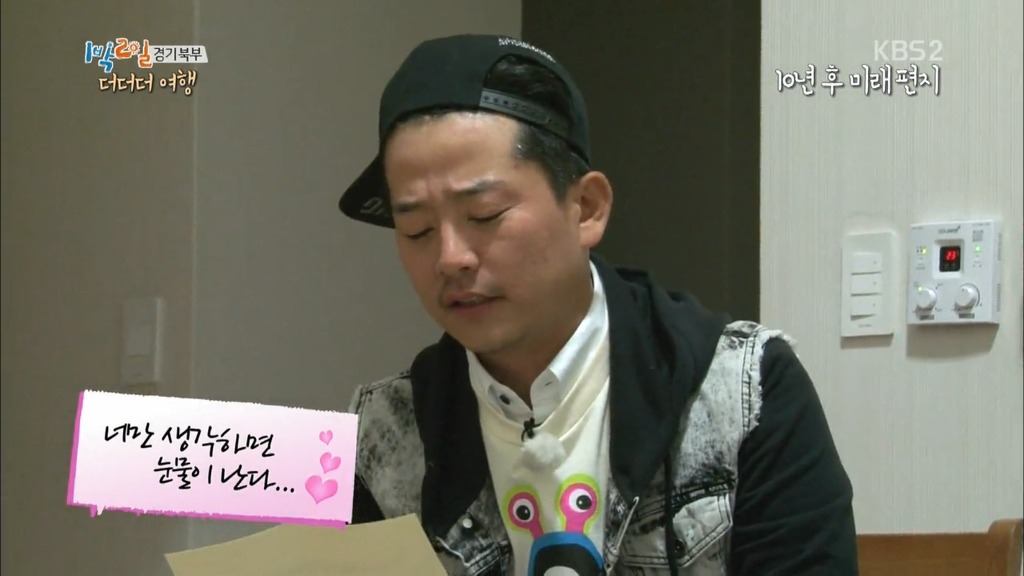 [1박2일] 10년뒤 멤버들에게 쓴 편지 .jpg | 인스티즈