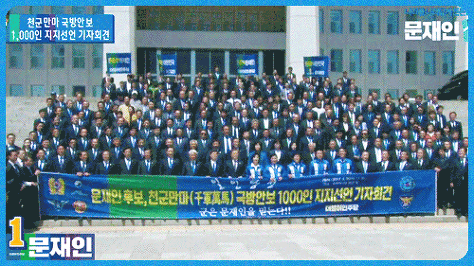 문재인 특전사 짬바가 느껴지는 움짤 4장.gif | 인스티즈