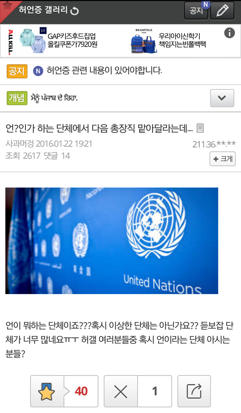 언?이라는 단체에서 제의가 들어왔습니다 | 인스티즈