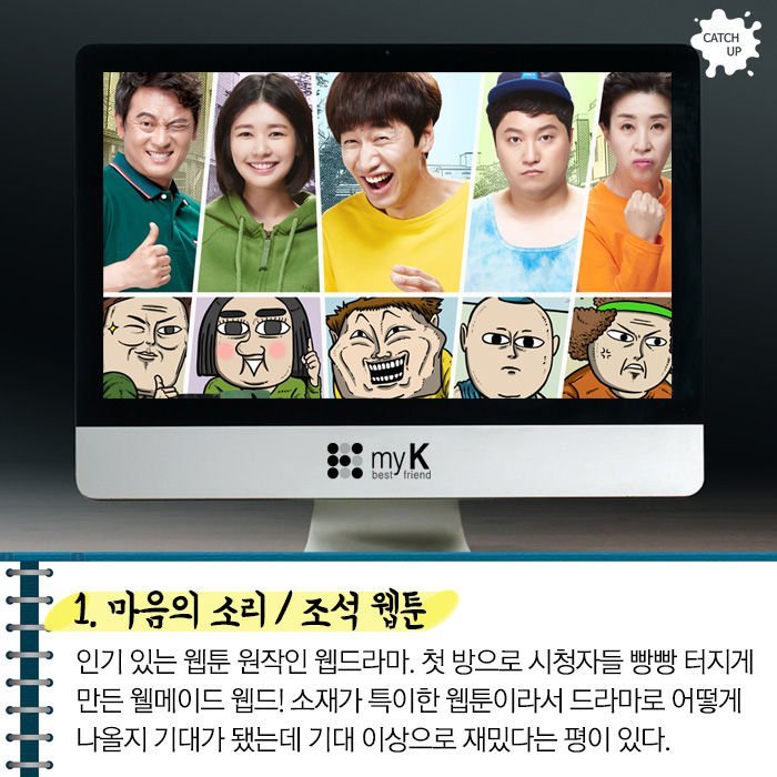 내 퇴근길을 책임질 핫한 웹드라마 7.jpg | 인스티즈