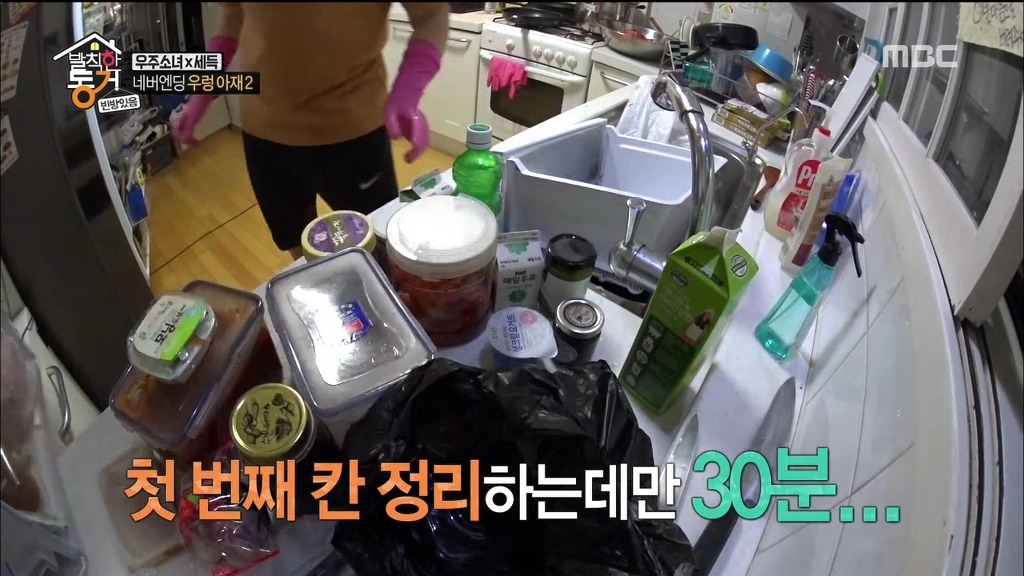 [발칙한동거] 우주소녀 숙소 아재천사 오세득 | 인스티즈