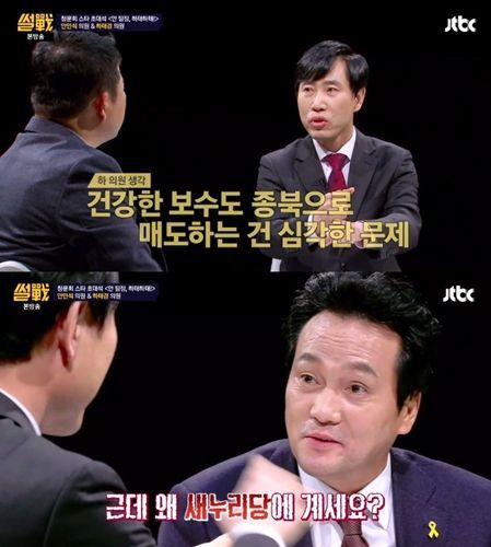 근데 왜 새누리당에 계세요?? | 인스티즈