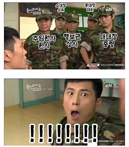 다 집합하라고 해 | 인스티즈