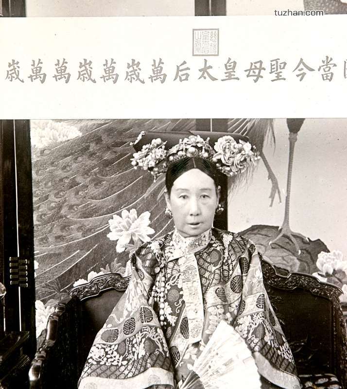 서태후 이미지