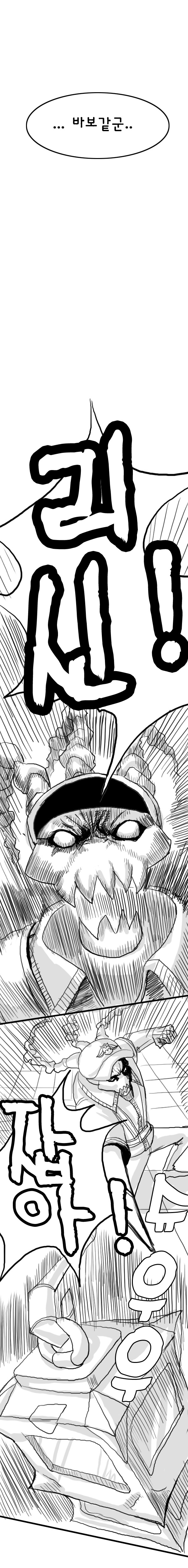 리신 공익 가는 만화....jpg | 인스티즈