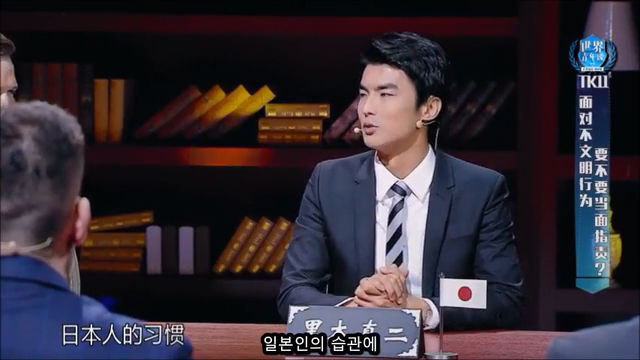 [중국판비정상회담] 한국인의 돌직구 | 인스티즈