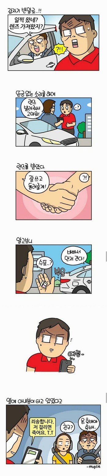 납득이 가는 초면 반말.jpg | 인스티즈