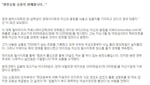 숯총각 이미지