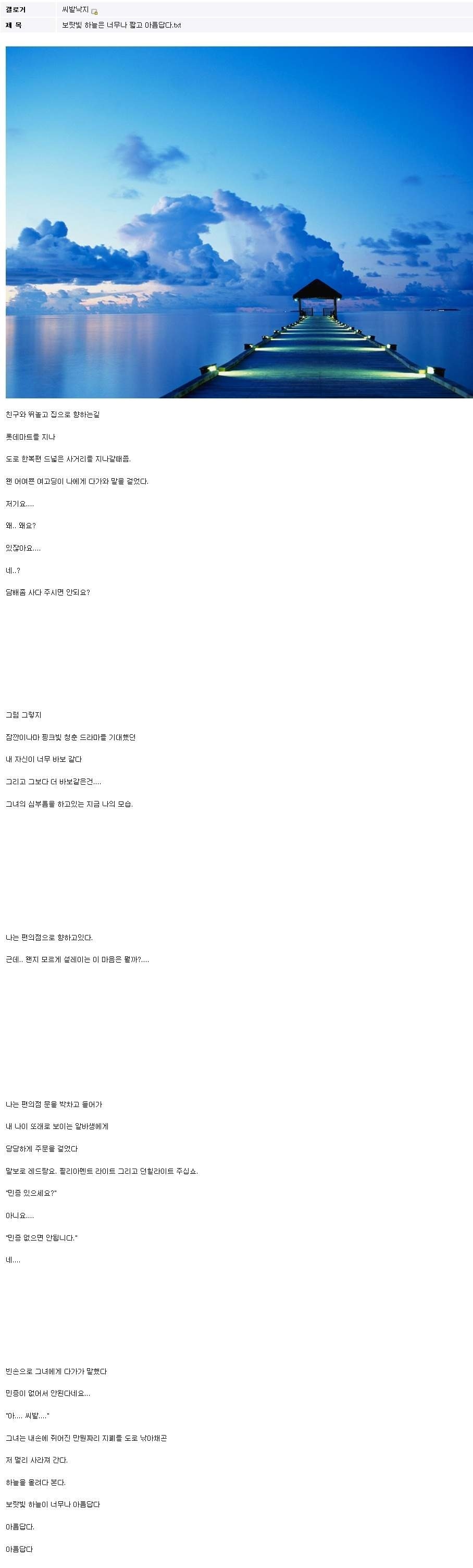 믿고보는 낙지.JPG | 인스티즈