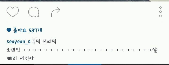 심서연 선수 인스타 | 인스티즈