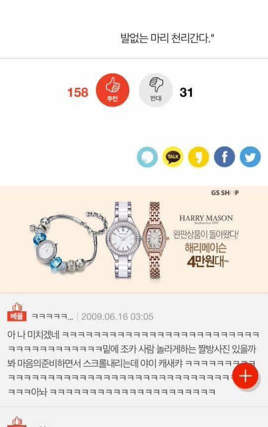 정말 급박한 이야기(무서운 이야기) | 인스티즈