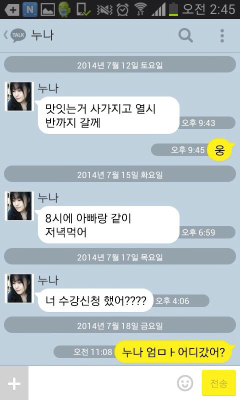 누나있어서 좋은점 공감 | 인스티즈