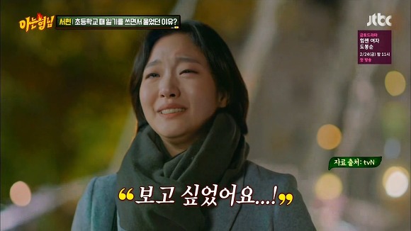 도깨비 보고 울었다는 강호동.jpg (아는형님) | 인스티즈