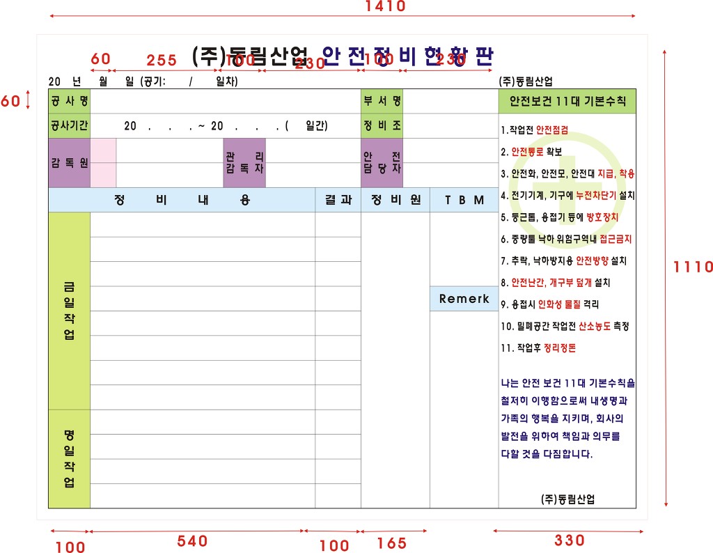동림산업 이미지