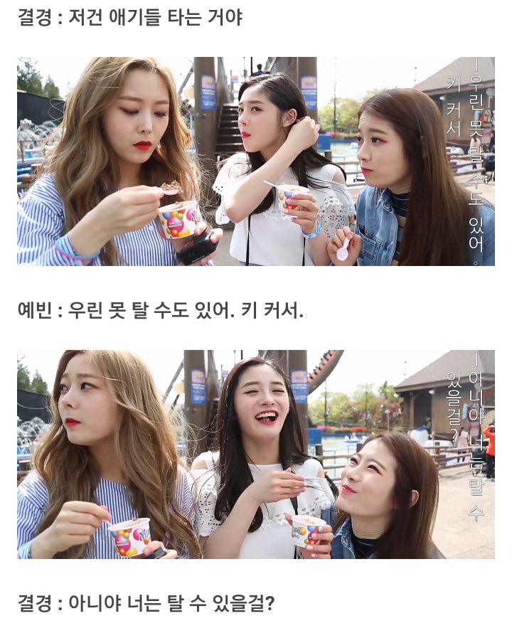 아니야 너는 탈수있을걸?ㅋㅋ | 인스티즈