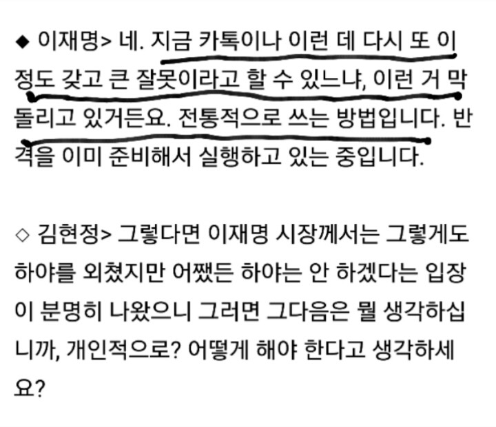 오늘자 이재명시장의 인터뷰ㄷㄷㄷ | 인스티즈