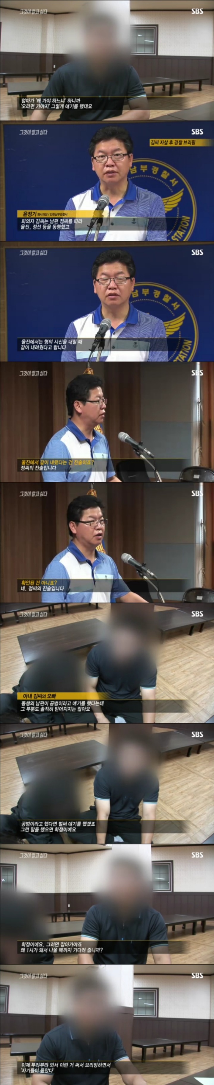 그알 레전드 29-저는 용의자의 아내입니다.jpg | 인스티즈