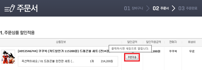 드래곤볼 전권 50％ 세일 | 인스티즈