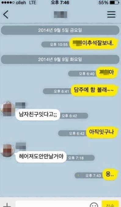 카톡 레전드 2탄 | 인스티즈