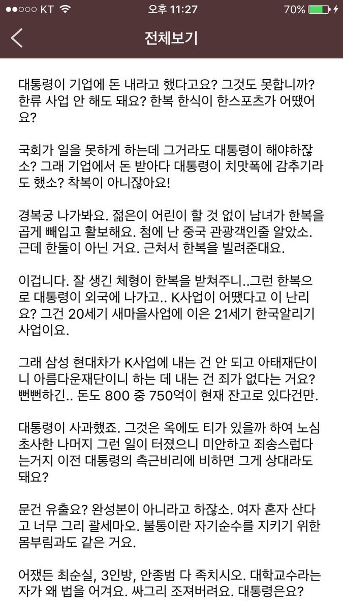아저씨,아줌마,할아버지,할머니들 단톡방에 퍼지는글.jpg | 인스티즈